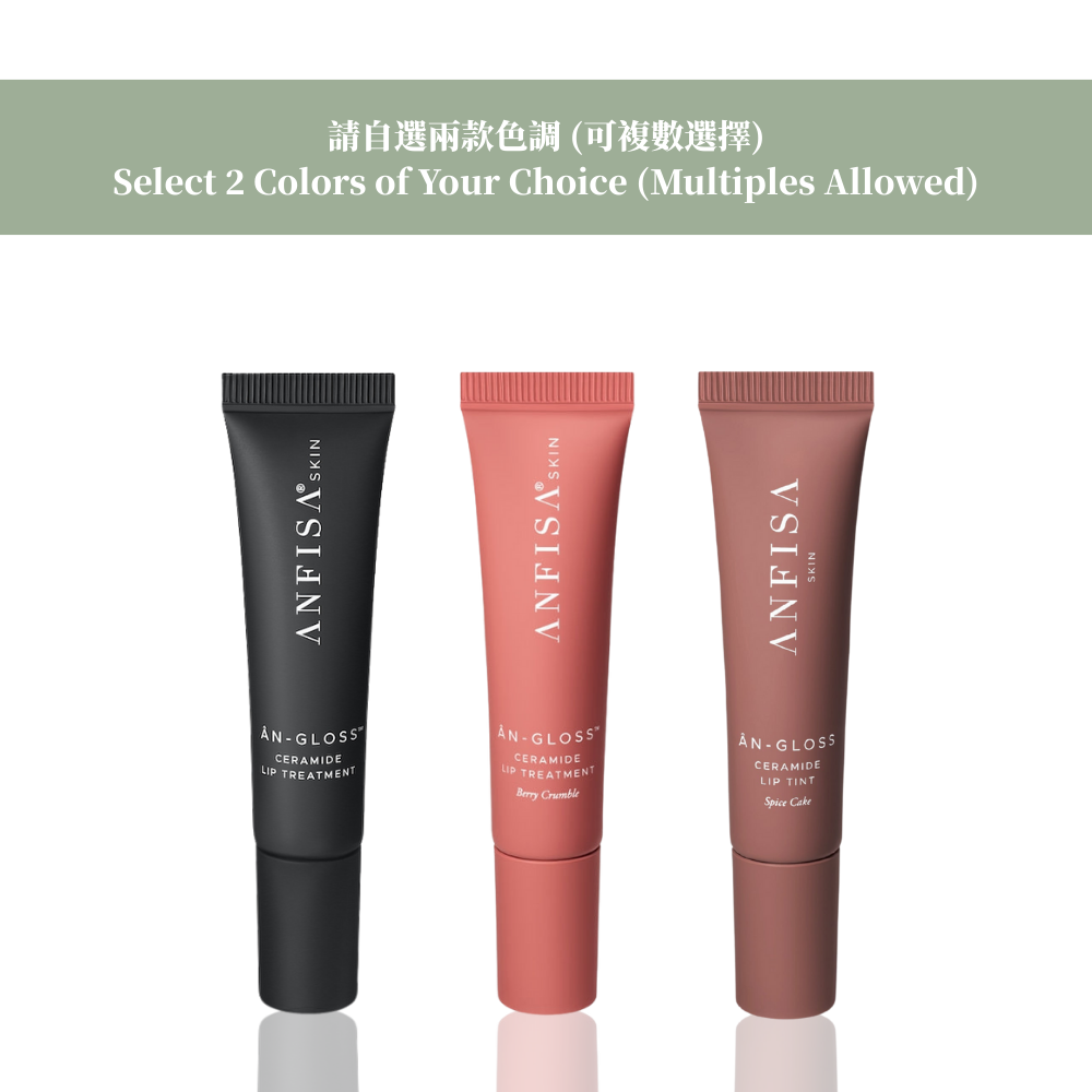 ÂN-GLOSS™ 神經酰胺胜肽修護抗老唇蜜套裝