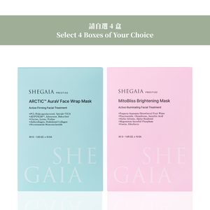 SHEGAIA 自選買 4 送 1 面膜套裝