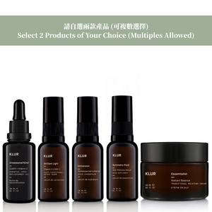 KLUR 自選補濕抗氧美白套裝